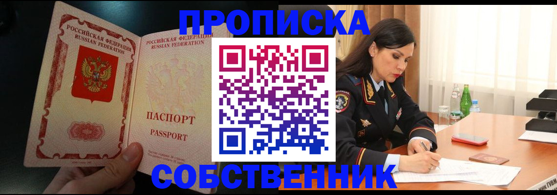 прописка иностранных граждан в Сорочинске