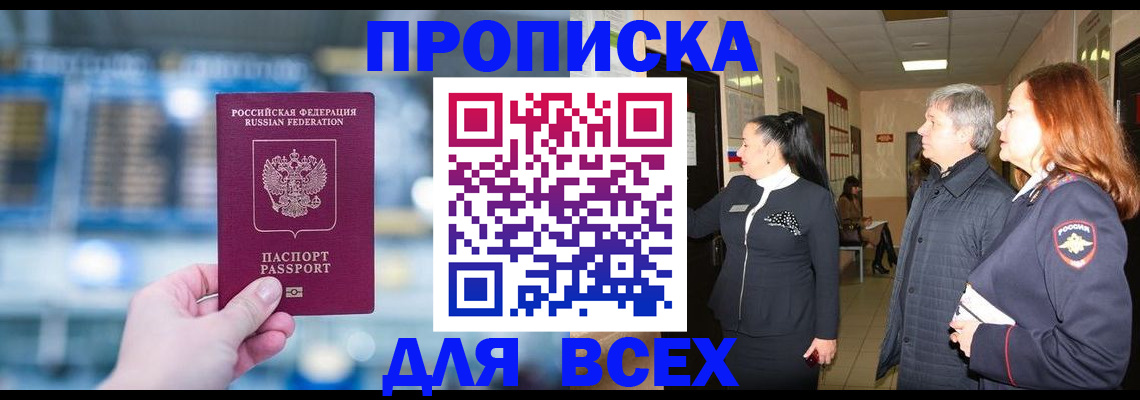 временная регистрация законно в Сорочинске