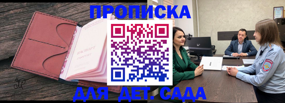 временная регистрация купить в Сорочинске